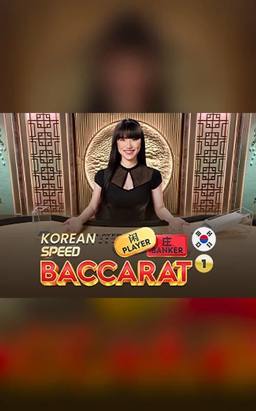 Korean Speed Baccarat 1